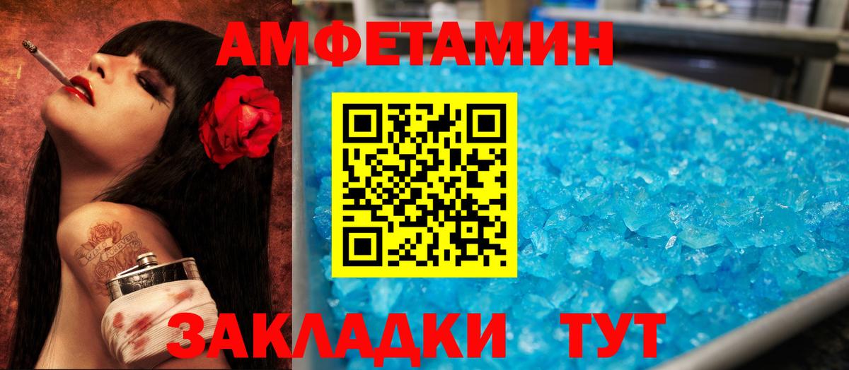 Amphetamine Розовый Кизилюрт