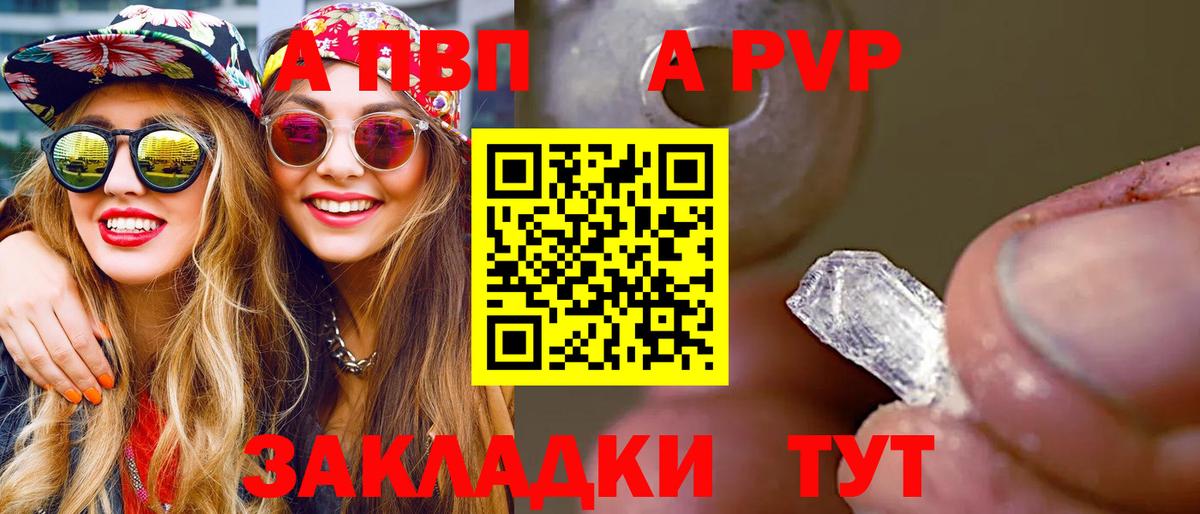 APVP VHQ  Alfa_PVP Соль  Кизилюрт  Вход с VPN 