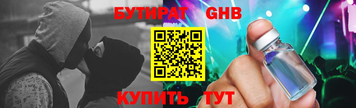 Бутират  Бутират буратино  Вход с VPN  Кизилюрт 