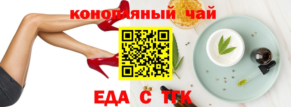 Кизилюрт  Еда ТГК марихуана  Вход с VPN 