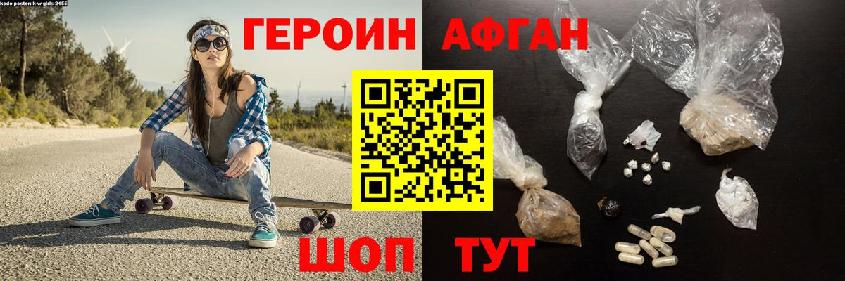 ГЕРОИН белый  Вход с VPN  Кизилюрт 