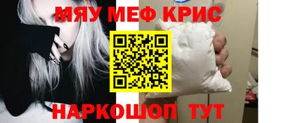 прущие крисы Краснознаменск