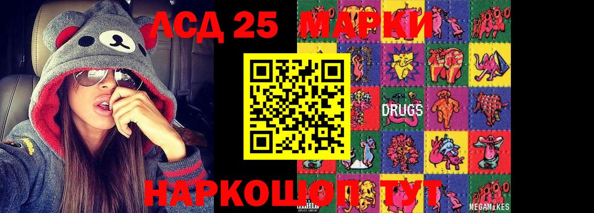 ЛСД экстази ecstasy  Вход с VPN  Кизилюрт  LSD-25 экстази кислота 