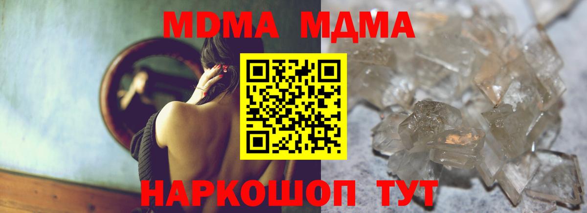 MDMA  Вход с VPN  Кизилюрт  МДМА кристаллы 
