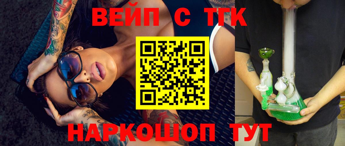 ТГК вейп  Дистиллят ТГК Wax  Кизилюрт  мега ONION  Вход с VPN 